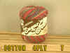 YARN-1-T.jpg (67783 bytes)